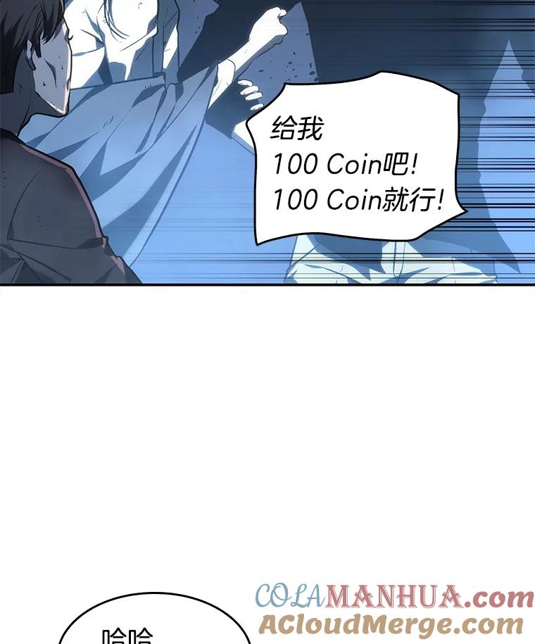 全知读者视角 23.审判时刻-2 第85页