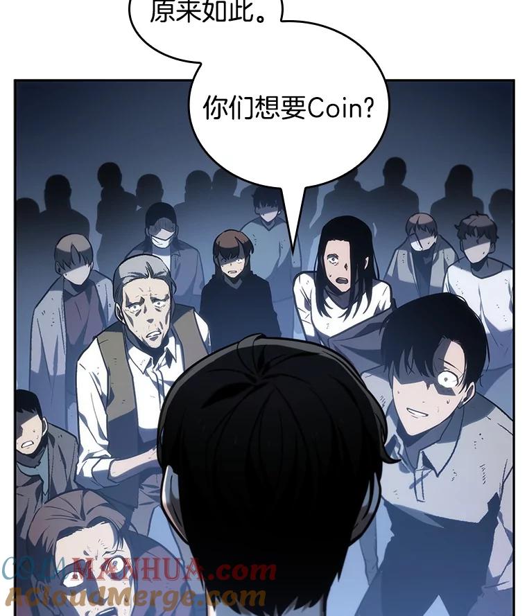 全知读者视角 23.审判时刻-2 第97页