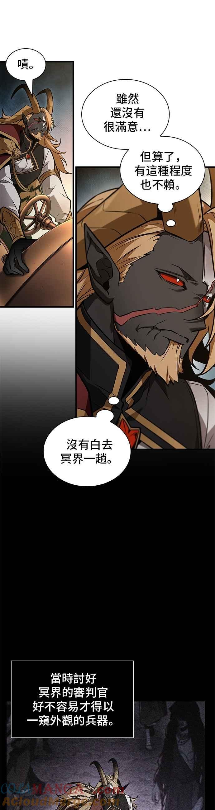 全知读者视角 248. Ep.41 真正的革命家（4） 第23页