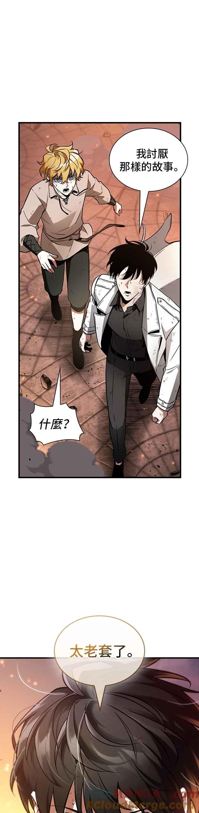 全知读者视角 248. Ep.41 真正的革命家（4） 第13页