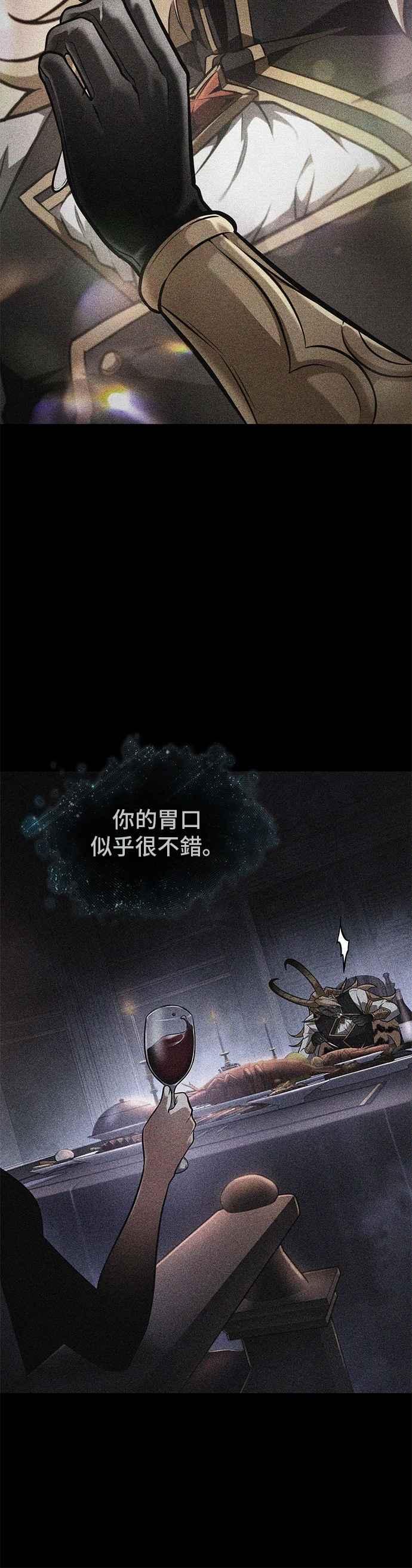 全知读者视角 248. Ep.41 真正的革命家（4） 第32页