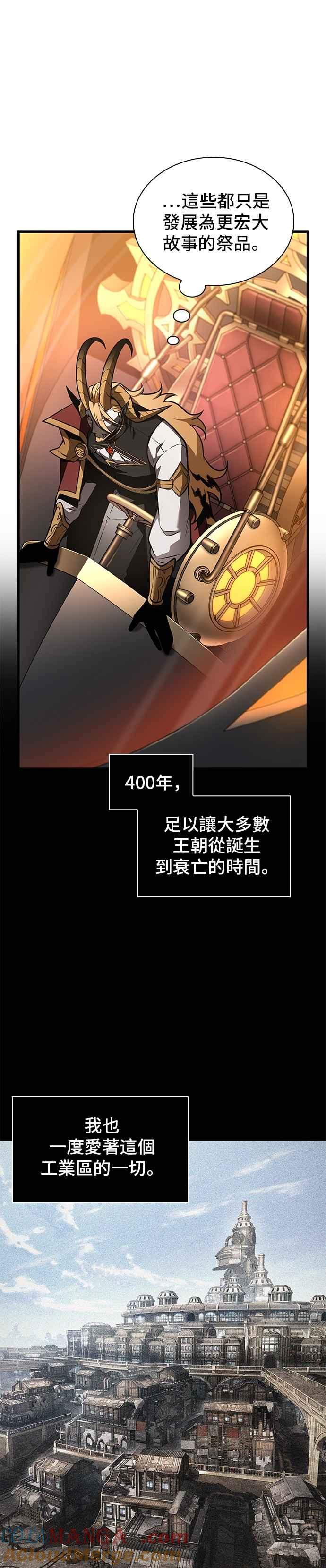 全知读者视角 248. Ep.41 真正的革命家（4） 第27页