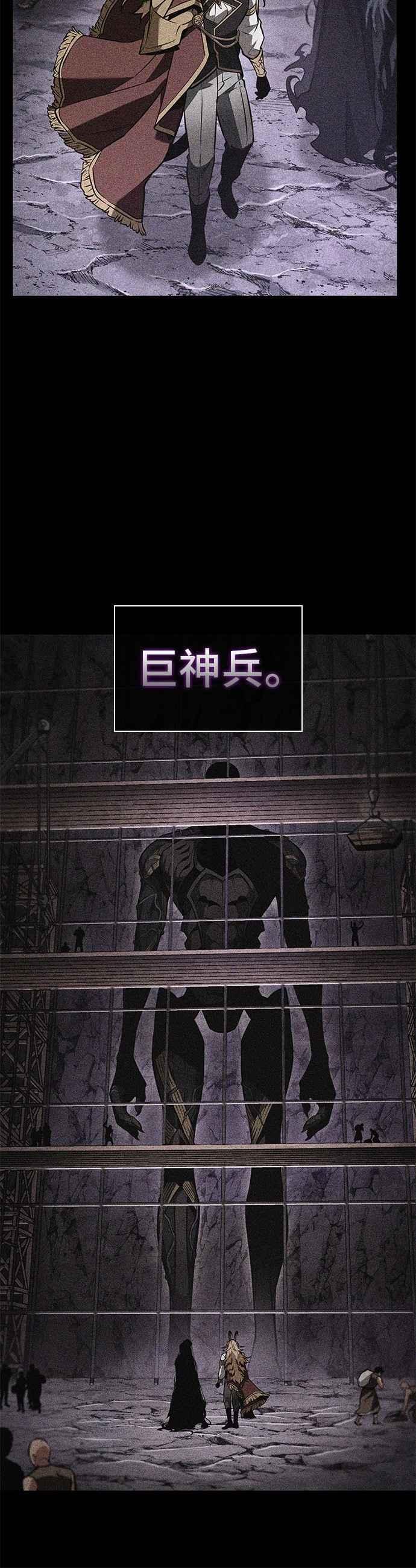 全知读者视角 248. Ep.41 真正的革命家（4） 第24页