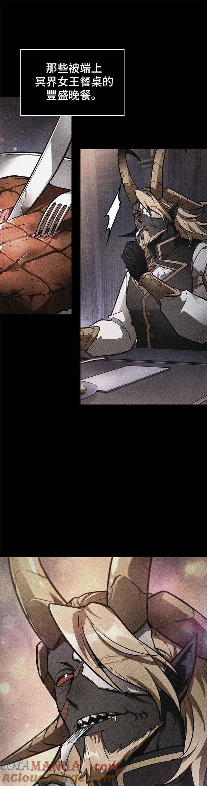 全知读者视角 248. Ep.41 真正的革命家（4） 第31页