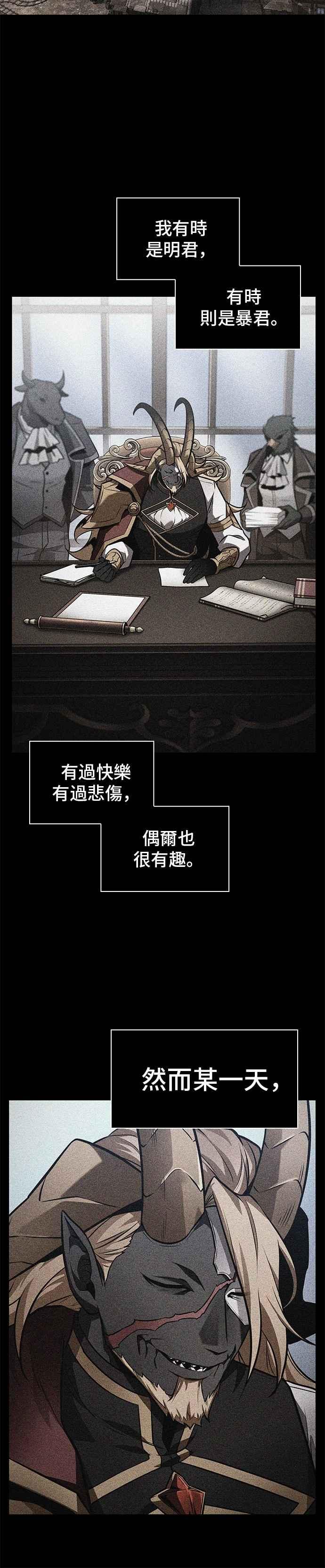 全知读者视角 248. Ep.41 真正的革命家（4） 第28页