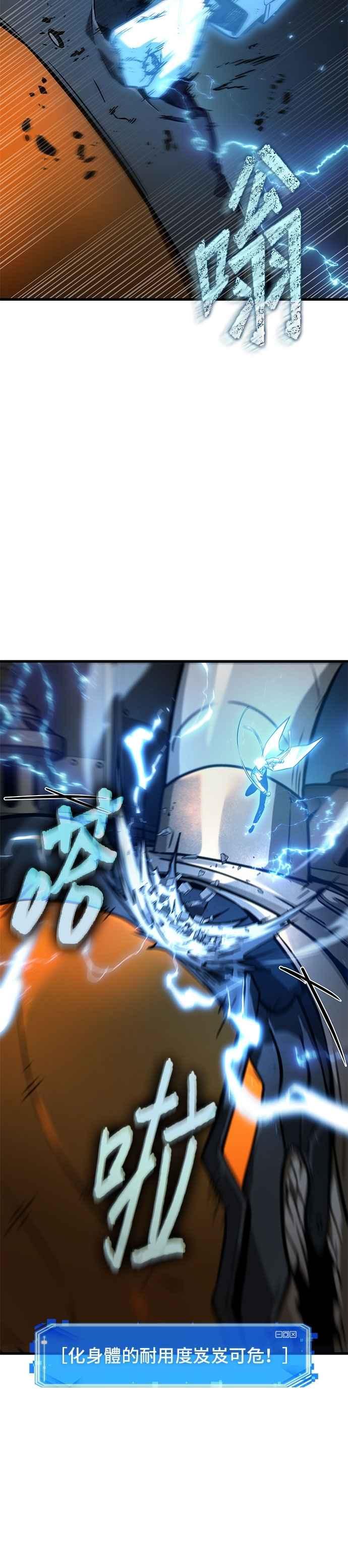全知读者视角 249. Ep.41 真正的革命家（5） 第10页