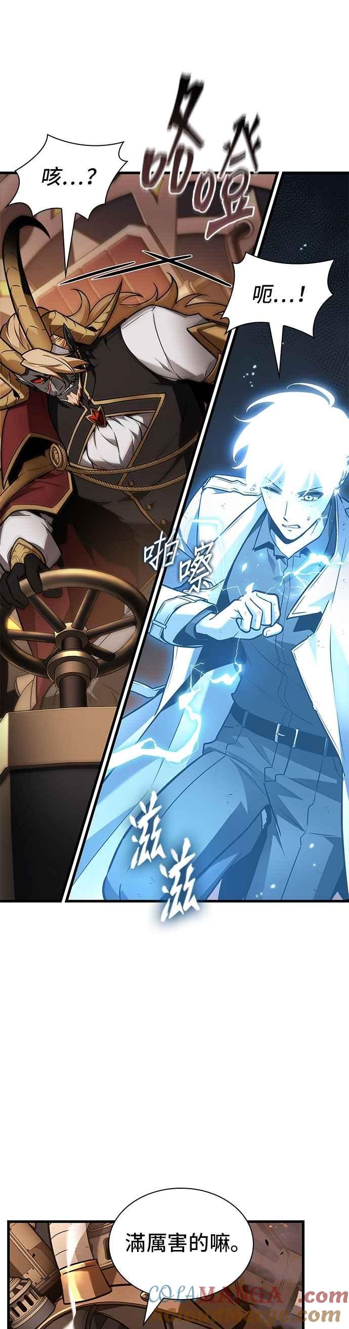 全知读者视角 249. Ep.41 真正的革命家（5） 第11页