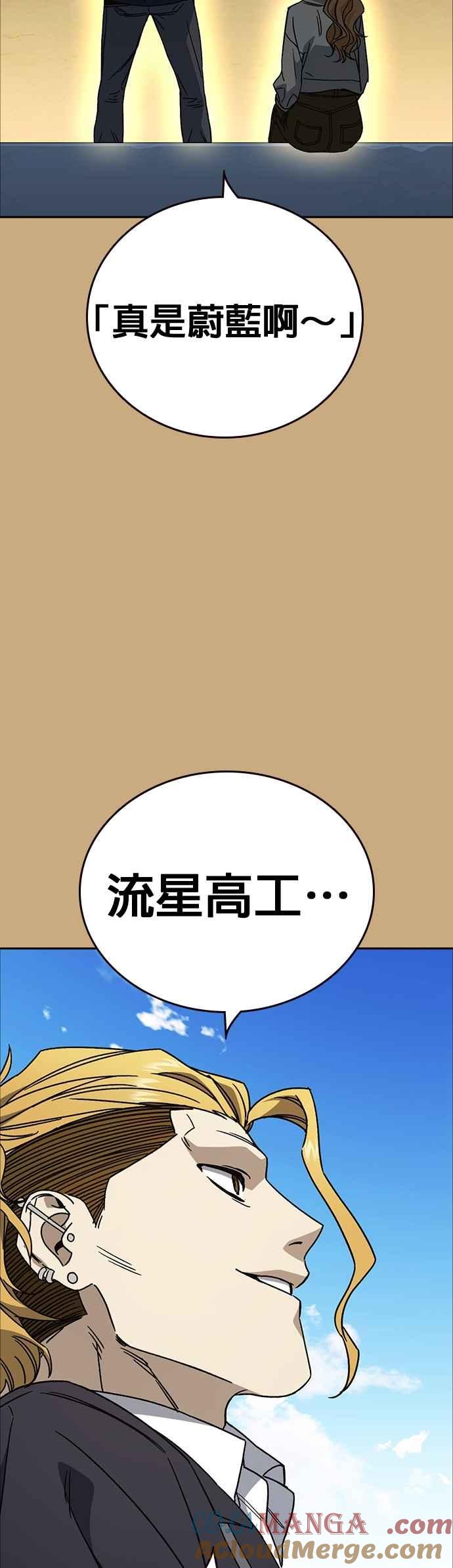 《痞子学霸》[第三季] 第26话 we go run 第55页