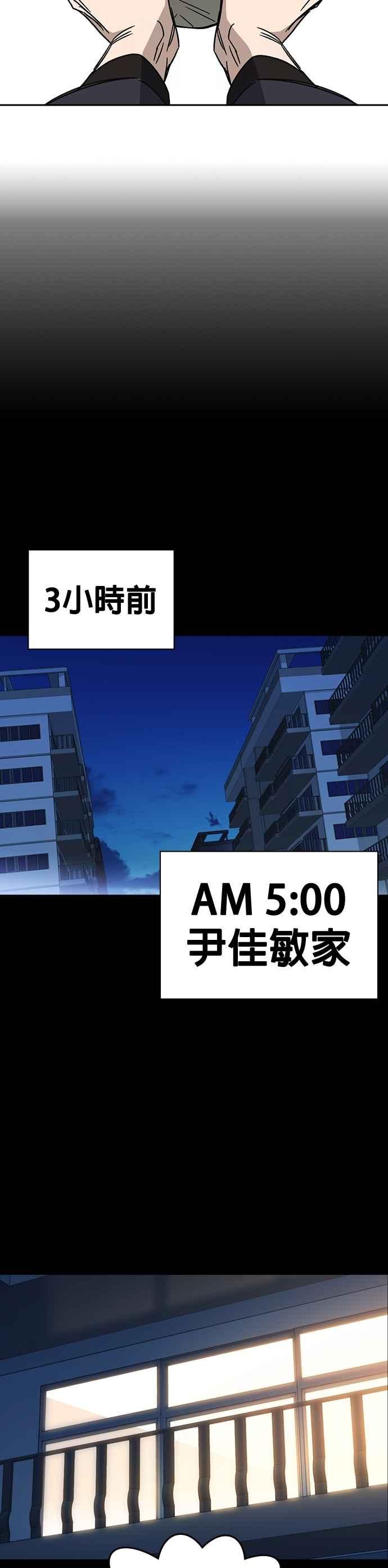 《痞子学霸》[第三季] 第26话 we go run 第11页