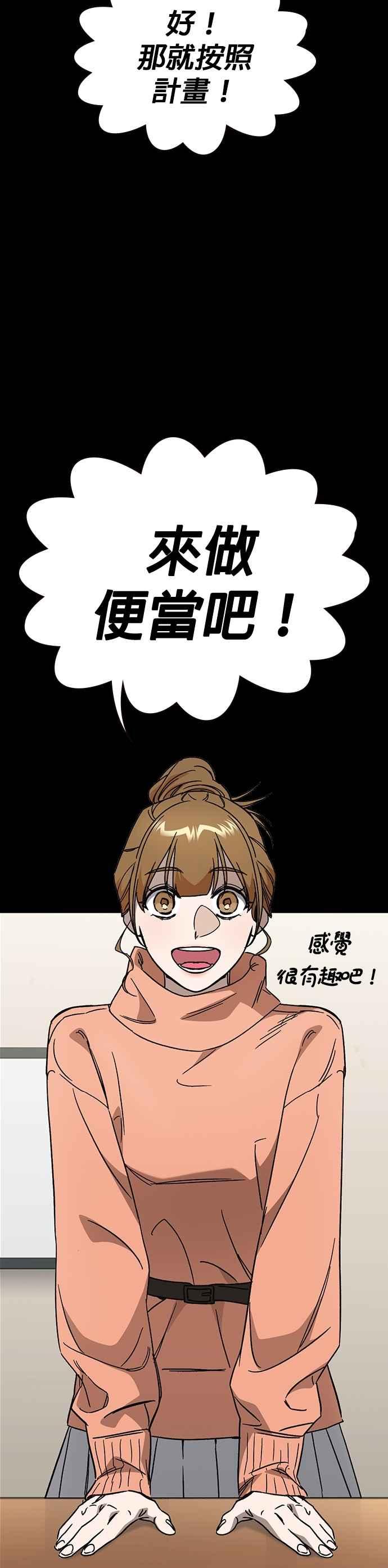 《痞子学霸》[第三季] 第26话 we go run 第12页
