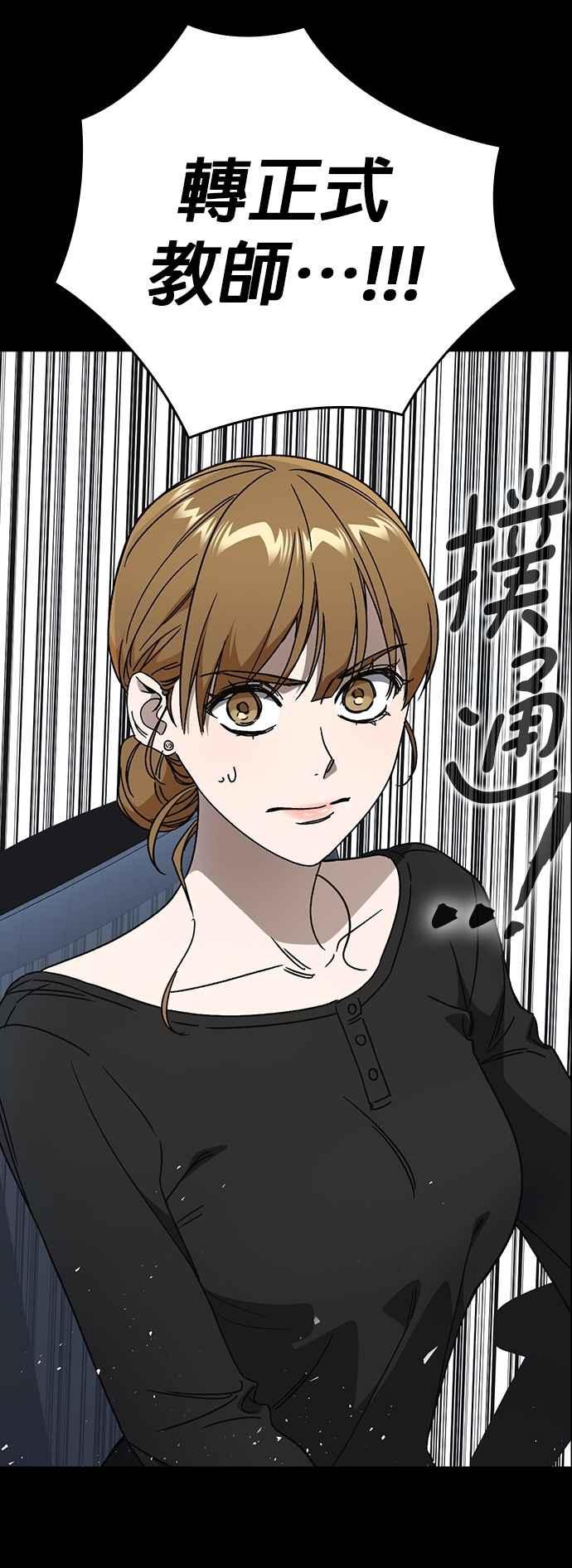 《痞子学霸》[第三季] 第26话 we go run 第65页