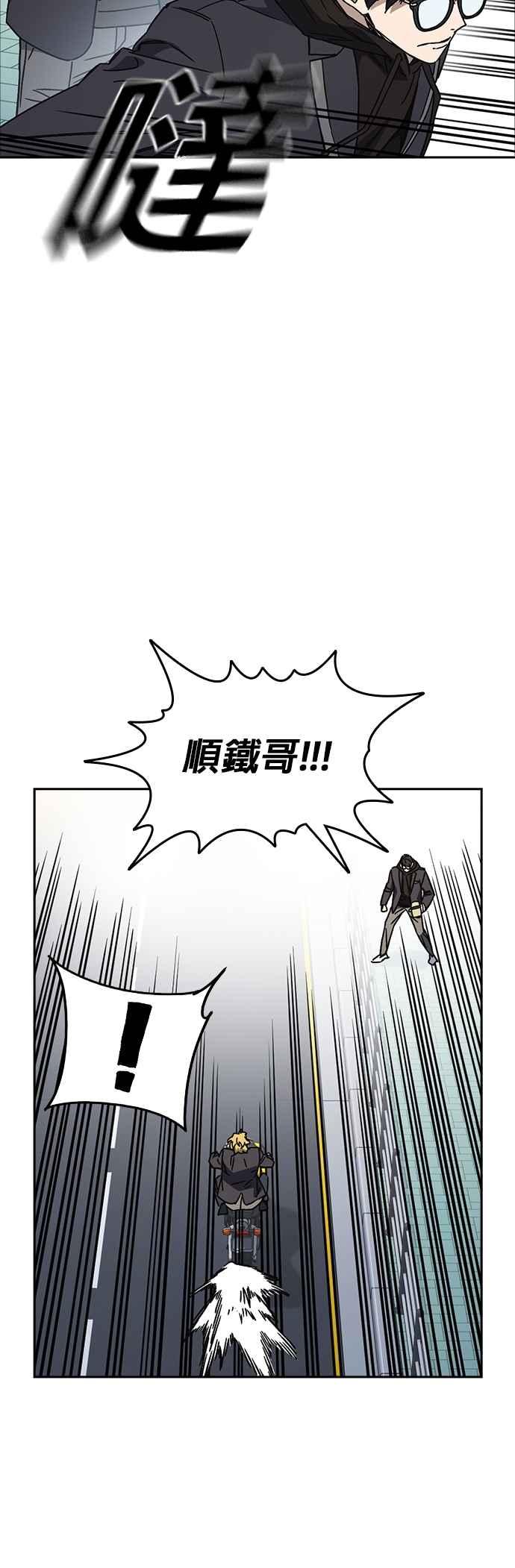 《痞子学霸》[第三季] 第26话 we go run 第38页