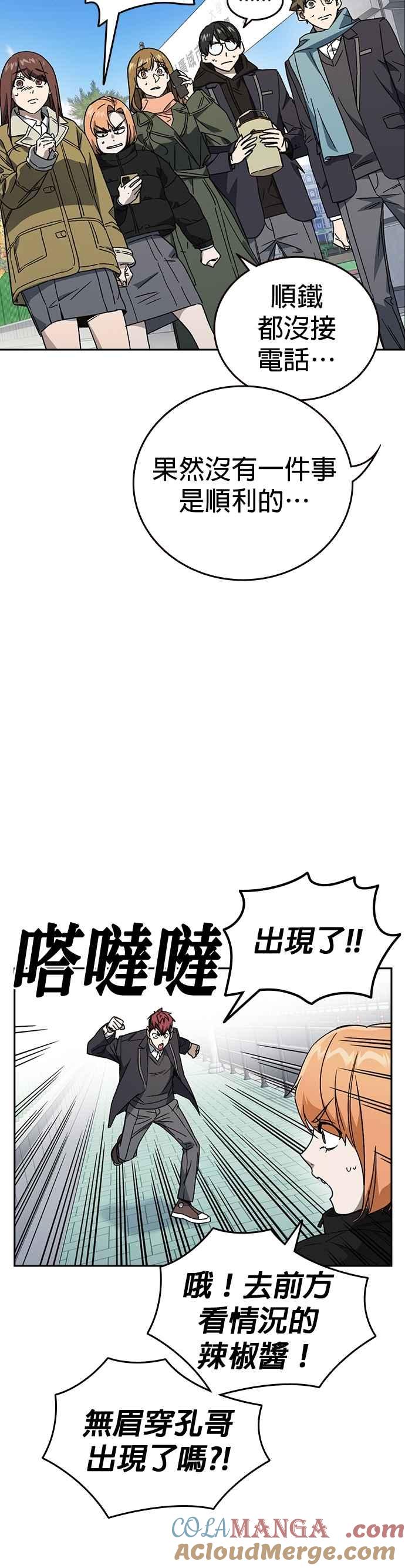 《痞子学霸》[第三季] 第26话 we go run 第7页