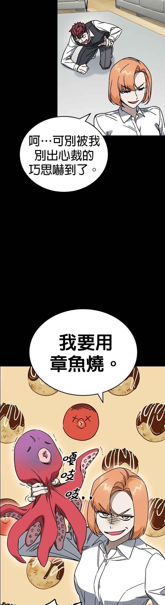 《痞子学霸》[第三季] 第26话 we go run 第23页