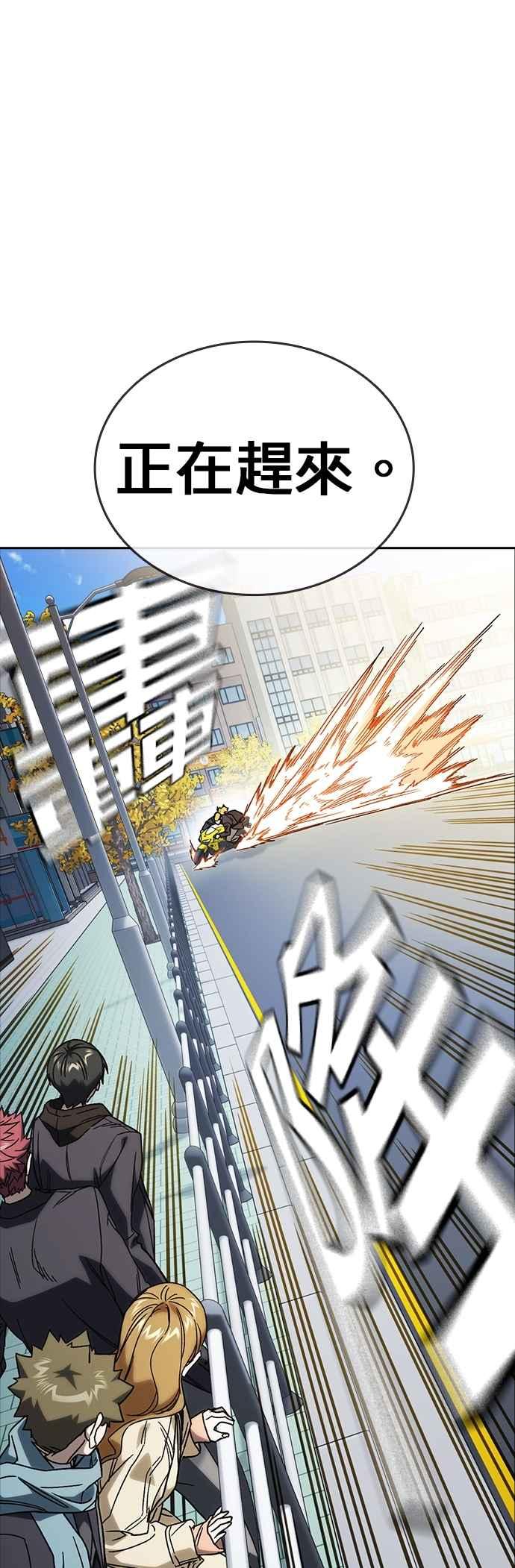 《痞子学霸》[第三季] 第26话 we go run 第35页