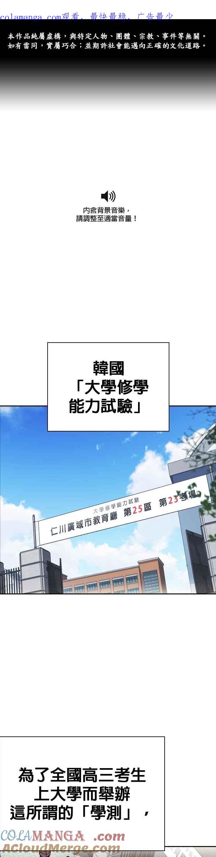 《痞子学霸》[第三季] 第26话 we go run 第1页