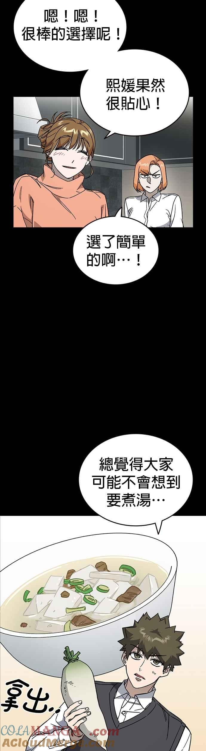 《痞子学霸》[第三季] 第26话 we go run 第19页