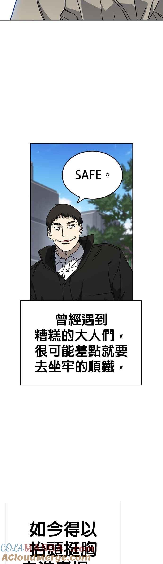 《痞子学霸》[第三季] 第26话 we go run 第58页