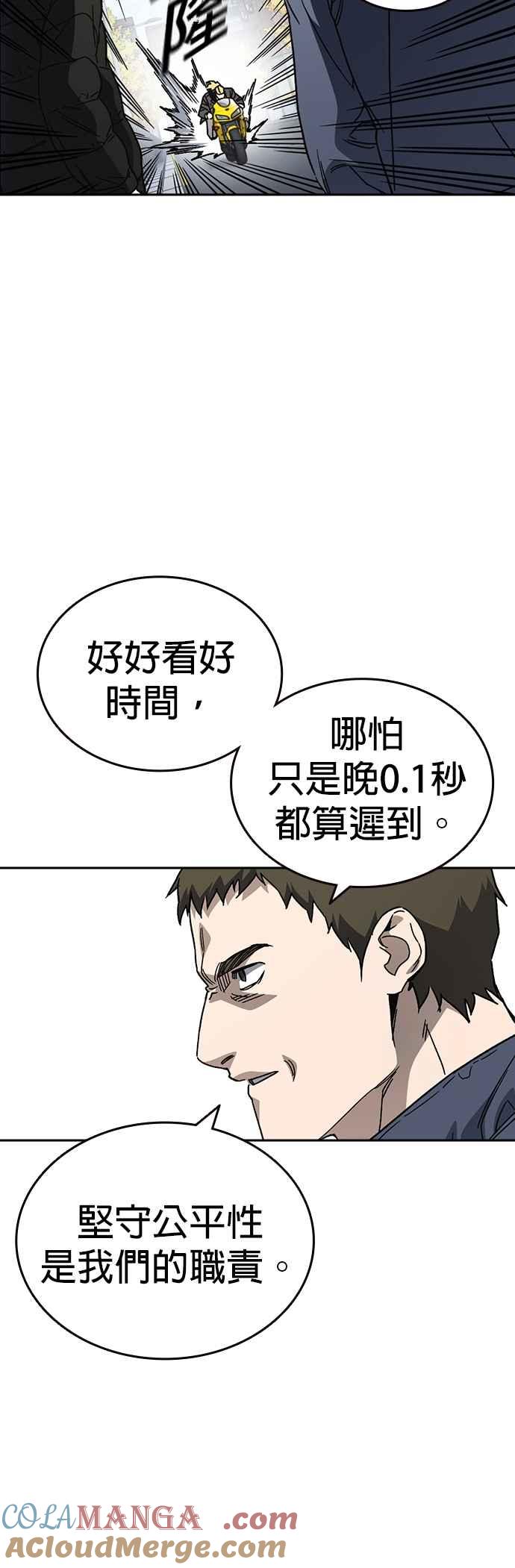 《痞子学霸》[第三季] 第26话 we go run 第43页