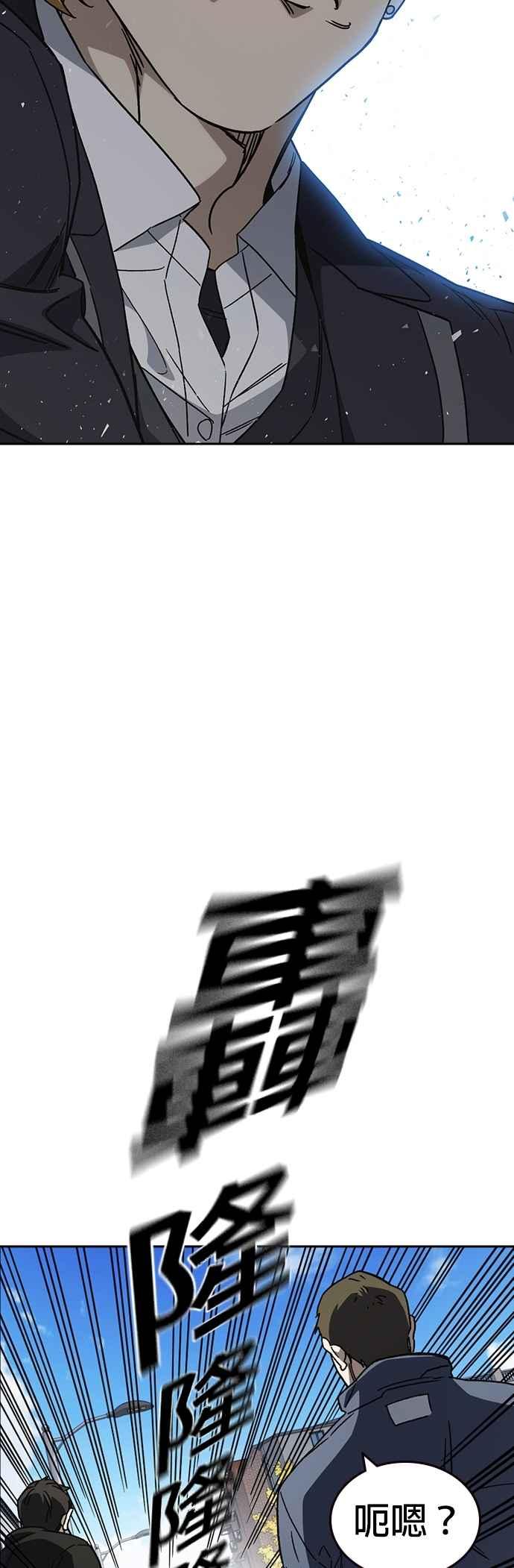 《痞子学霸》[第三季] 第26话 we go run 第42页
