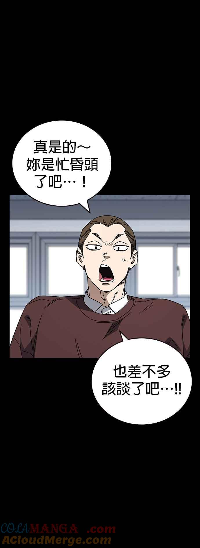 《痞子学霸》[第三季] 第26话 we go run 第64页