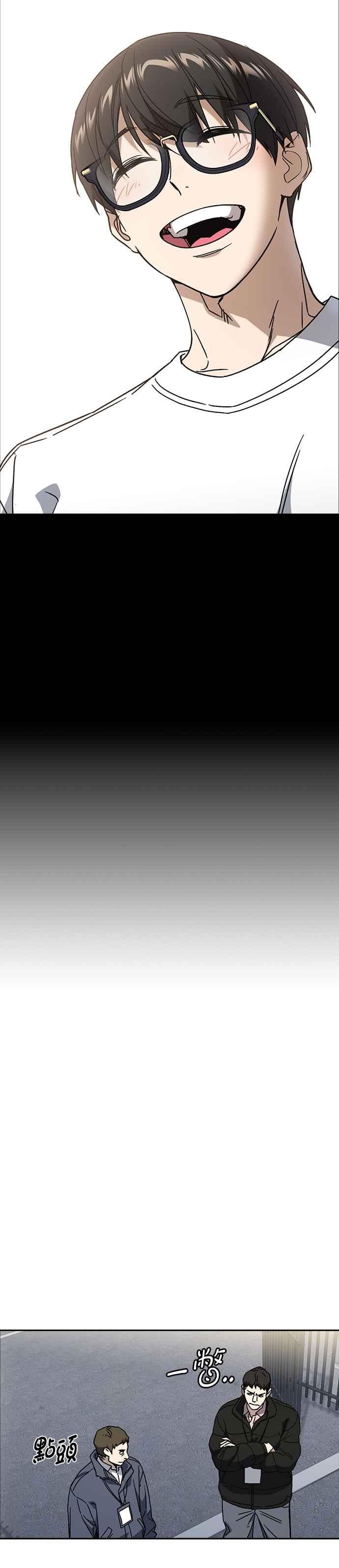 《痞子学霸》[第三季] 第26话 we go run 第32页