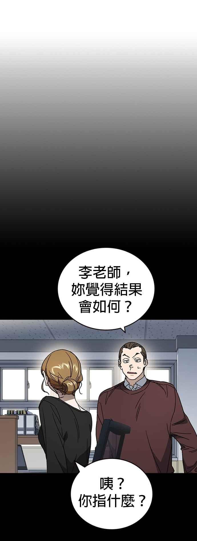 《痞子学霸》[第三季] 第26话 we go run 第63页