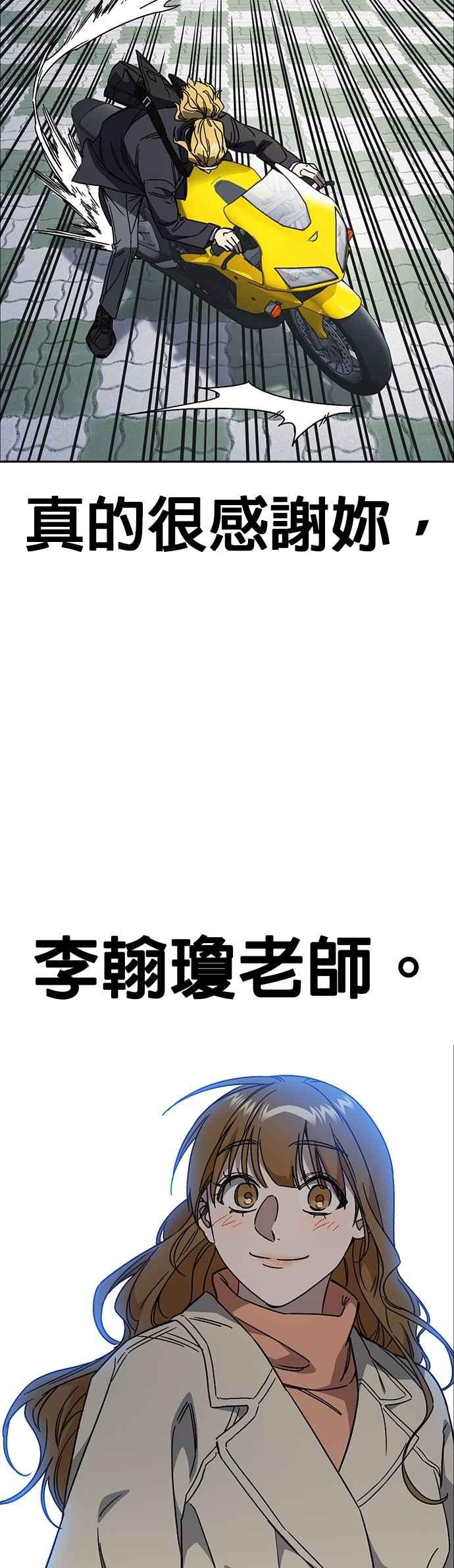 《痞子学霸》[第三季] 第26话 we go run 第57页