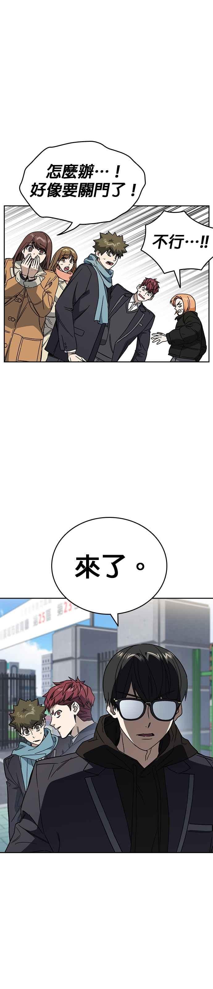 《痞子学霸》[第三季] 第26话 we go run 第33页