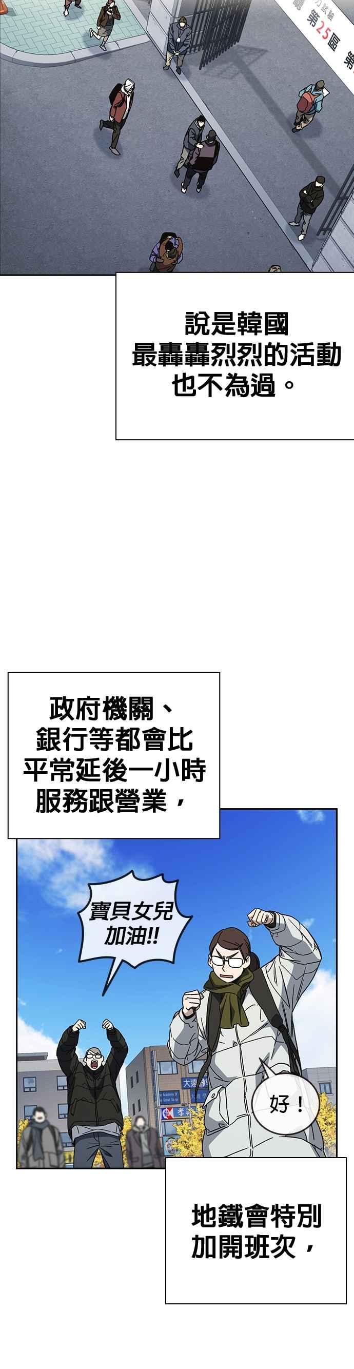 《痞子学霸》[第三季] 第26话 we go run 第2页