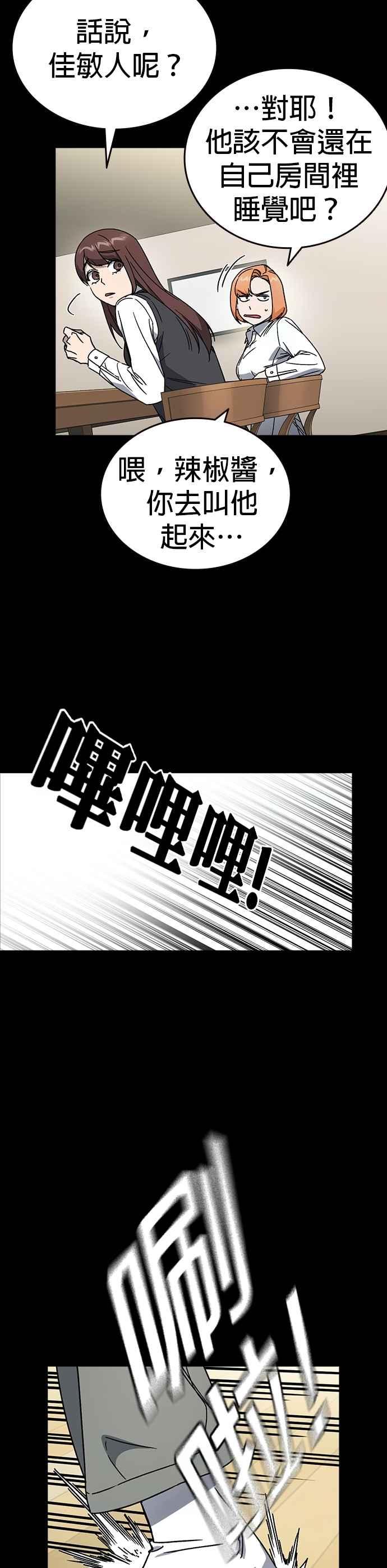 《痞子学霸》[第三季] 第26话 we go run 第15页