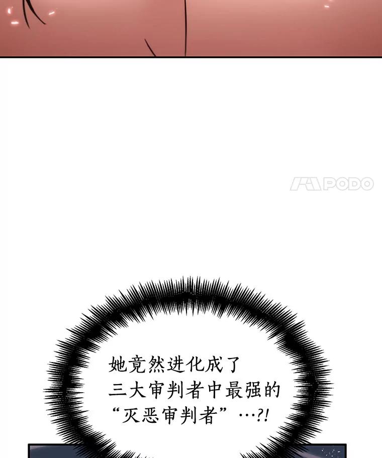 全知读者视角 24.审判时刻-3 第72页