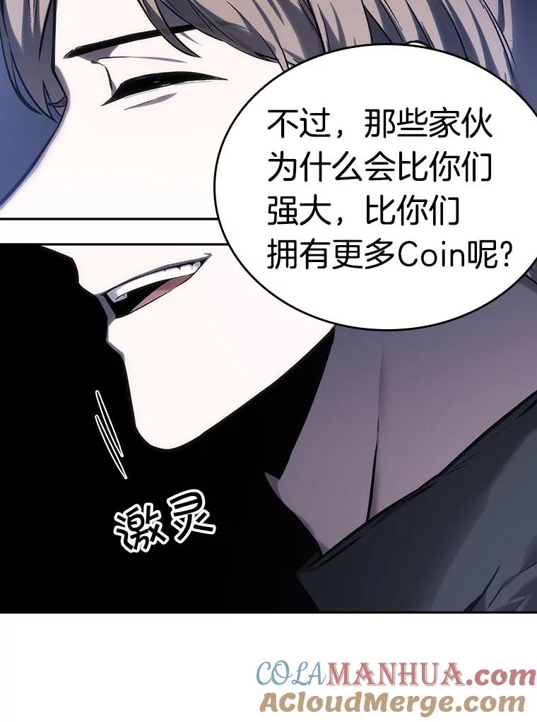 全知读者视角 24.审判时刻-3 第17页