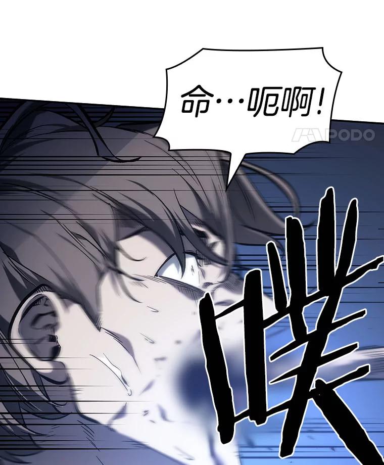 全知读者视角 24.审判时刻-3 第58页