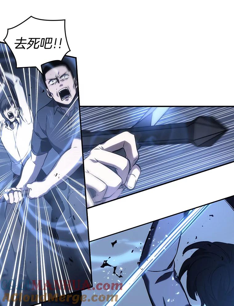 全知读者视角 24.审判时刻-3 第53页