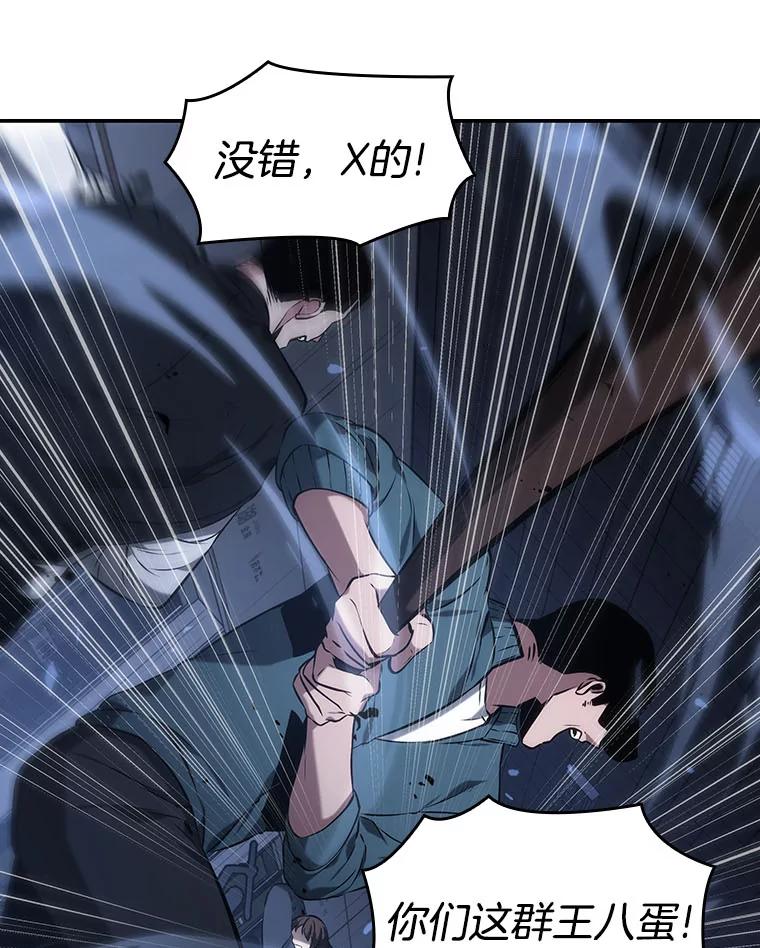 全知读者视角 24.审判时刻-3 第47页