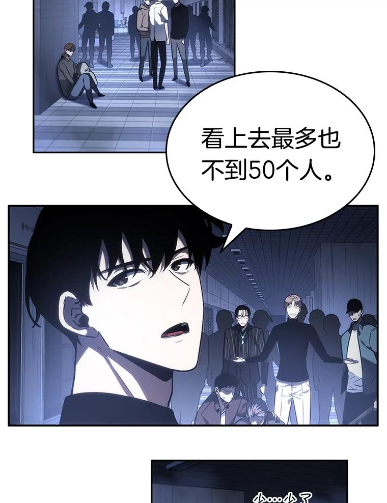 全知读者视角 24.审判时刻-3 第22页