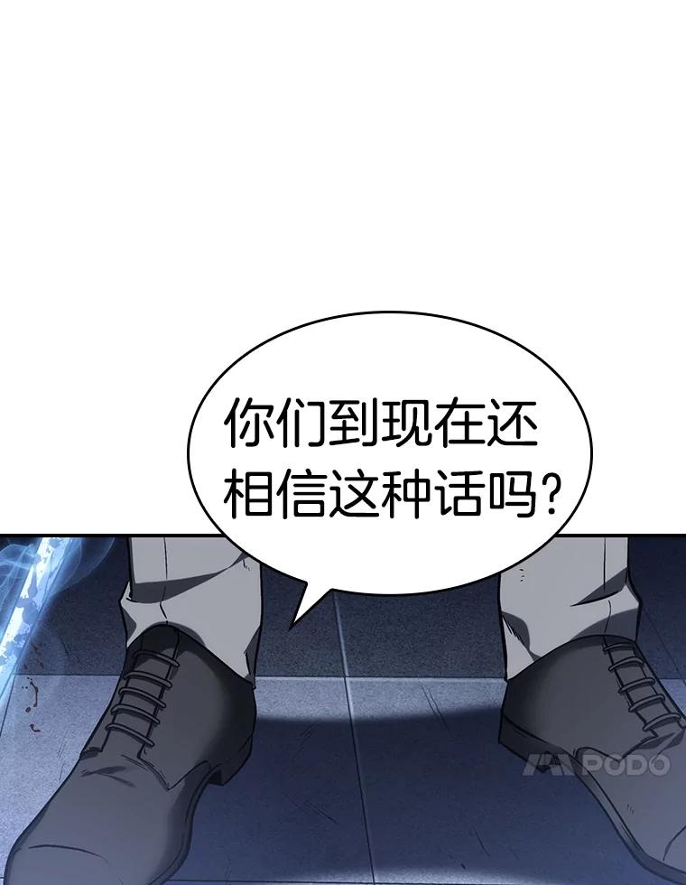 全知读者视角 24.审判时刻-3 第24页