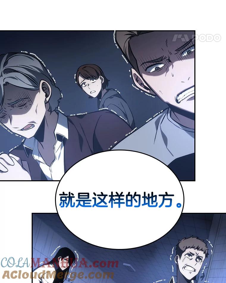 全知读者视角 24.审判时刻-3 第45页
