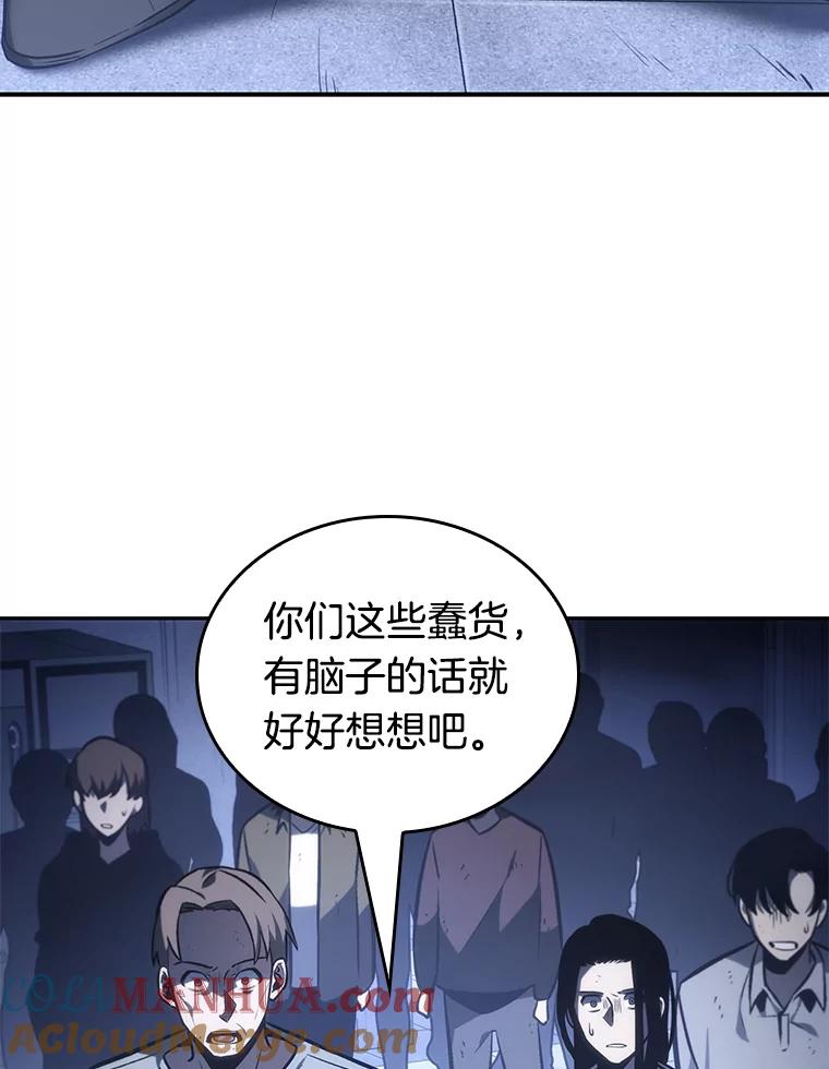全知读者视角 24.审判时刻-3 第25页