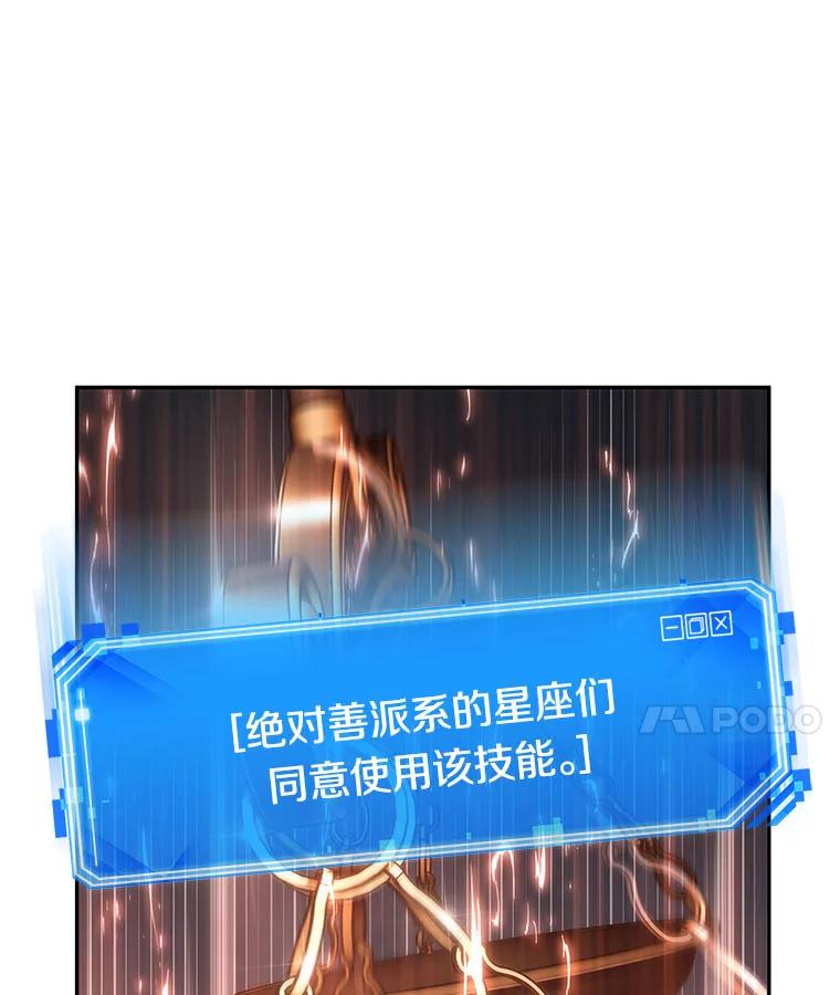 全知读者视角 24.审判时刻-3 第82页
