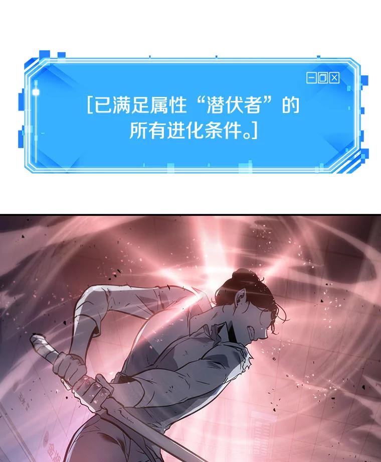 全知读者视角 24.审判时刻-3 第63页