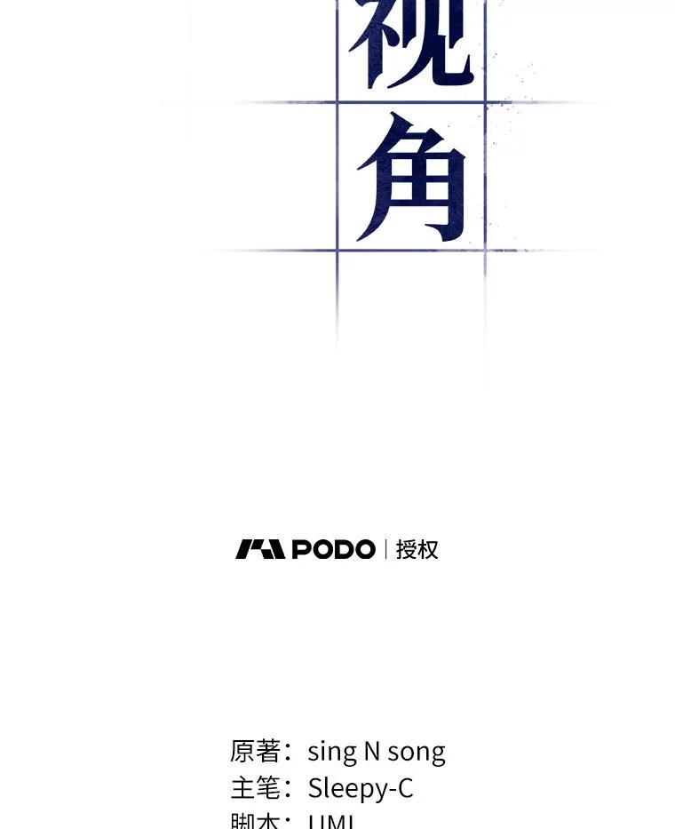 全知读者视角 24.审判时刻-3 第6页