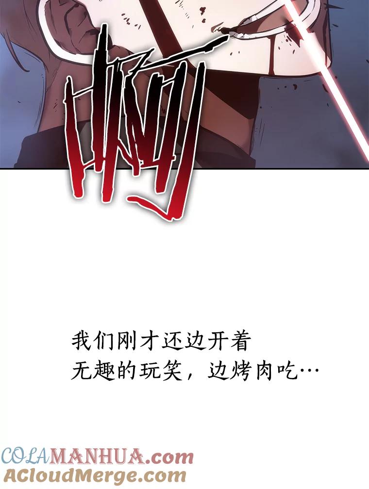 全知读者视角 24.审判时刻-3 第113页