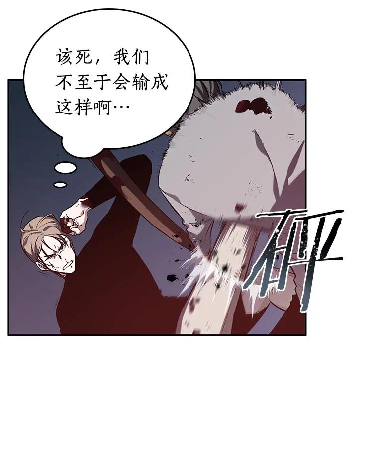 全知读者视角 24.审判时刻-3 第88页