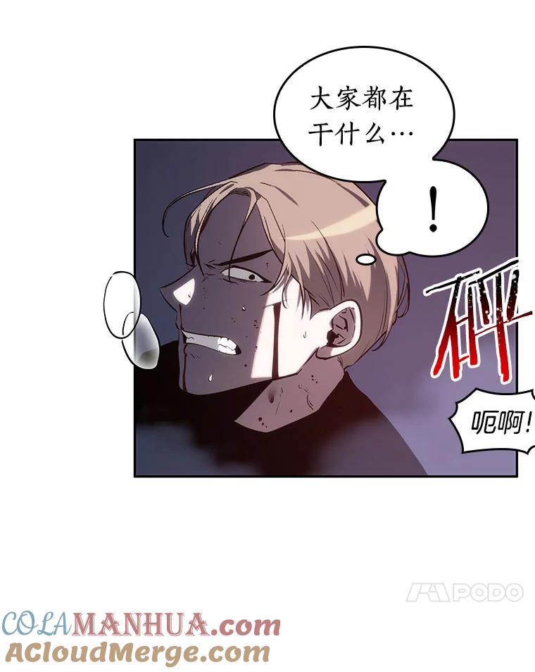 全知读者视角 24.审判时刻-3 第89页