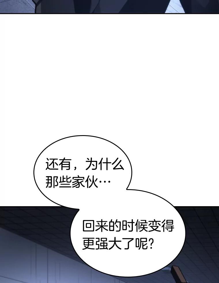 全知读者视角 24.审判时刻-3 第27页