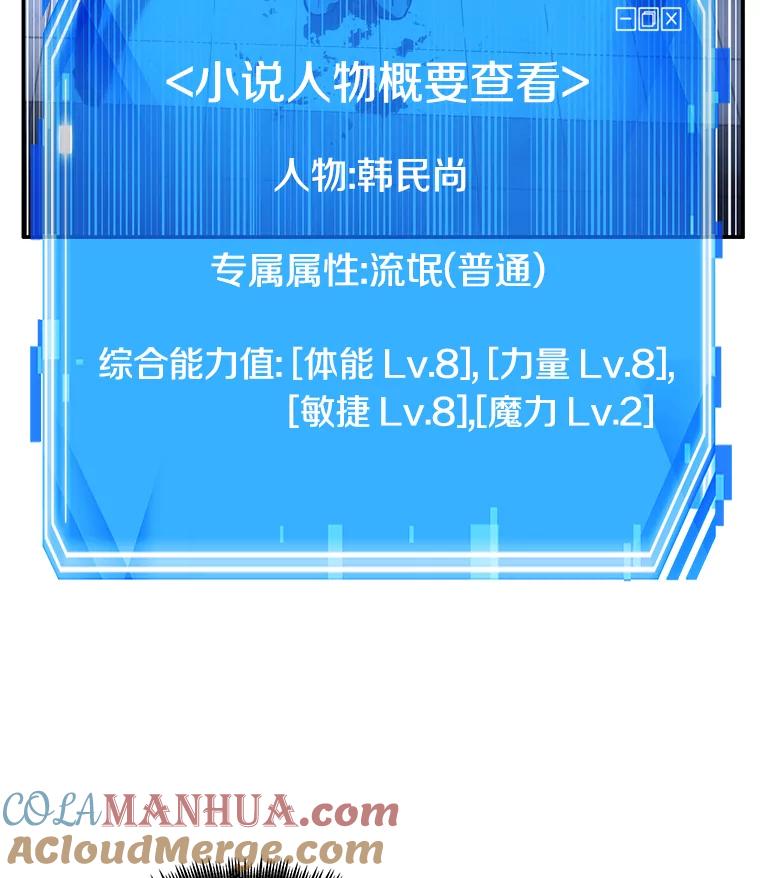 全知读者视角 24.审判时刻-3 第9页