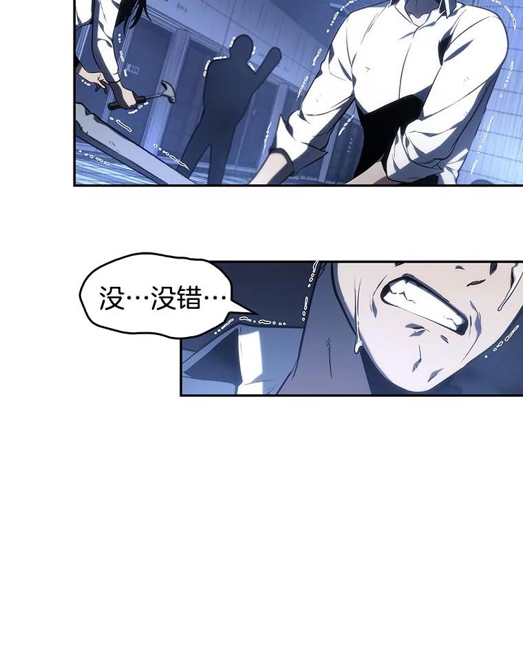 全知读者视角 24.审判时刻-3 第46页