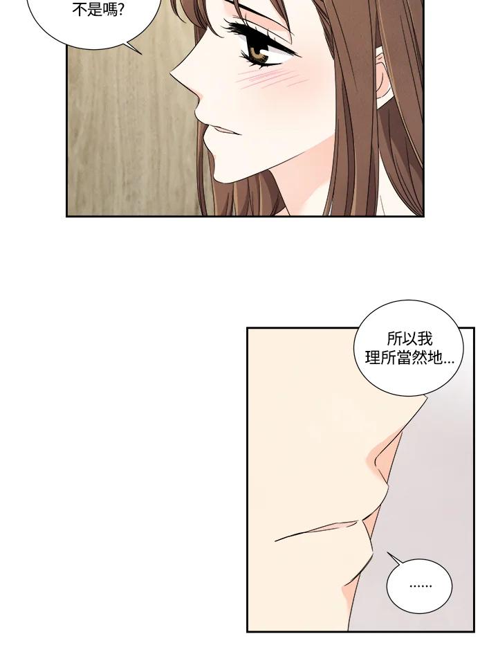 《纵然心痛》第26话 第56页
